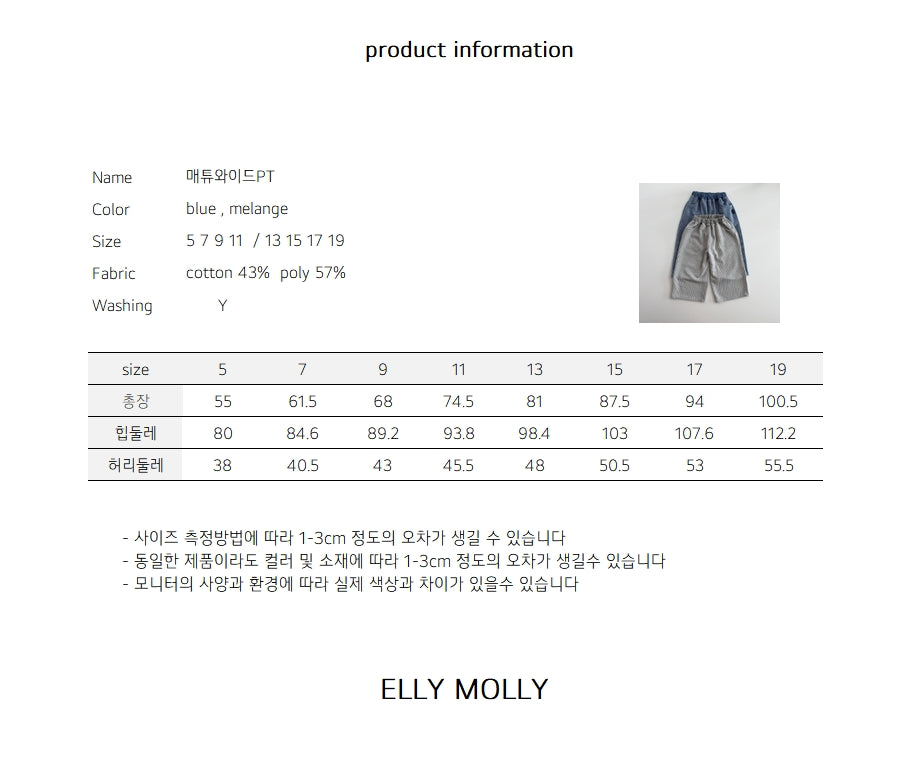 ［ELLY MOLLY］Matthew wide pants