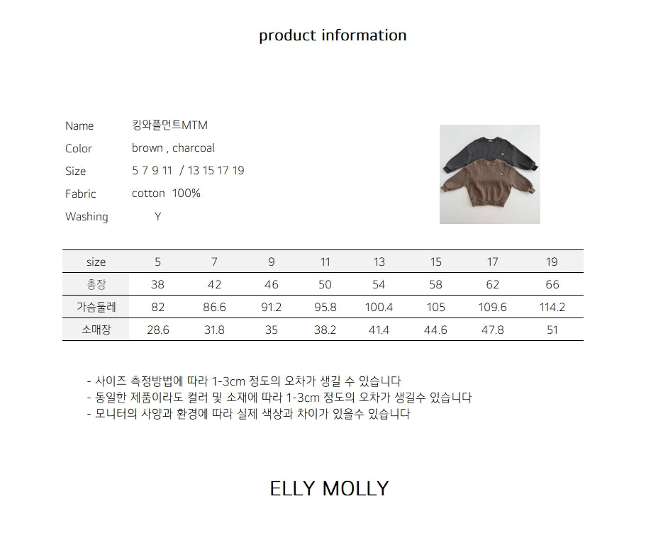 ［ELLY MOLLY］Waffle mtm