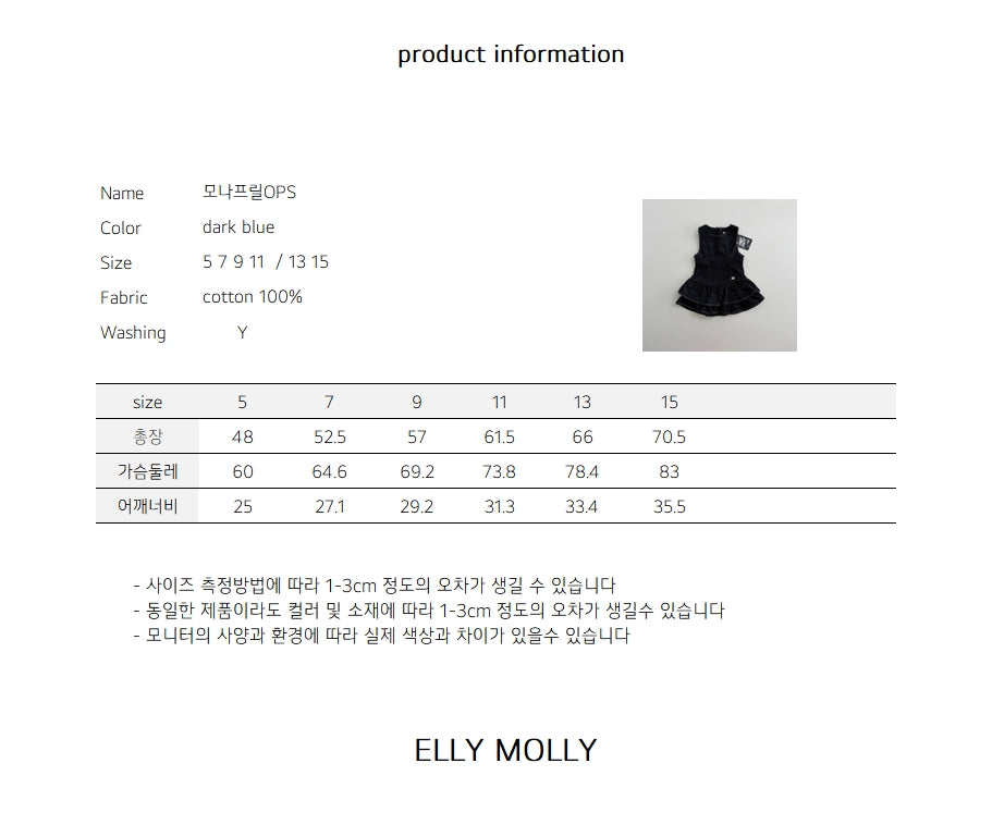 ［ELLY MOLLY］Mona frill denim one-piece