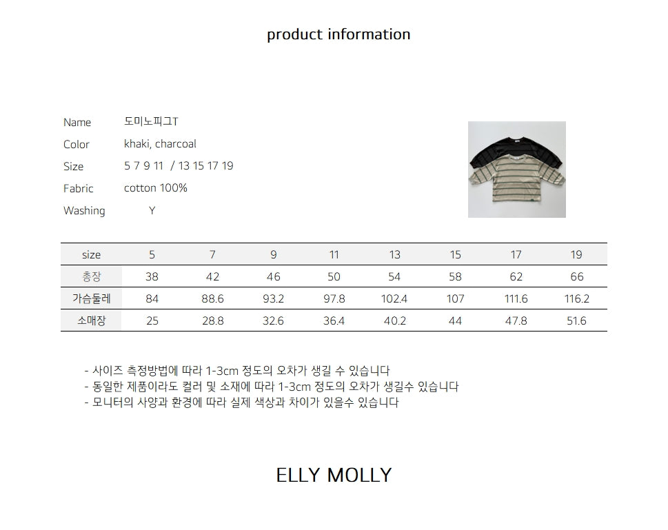 ［ELLY MOLLY］Domino stripe pigment tee