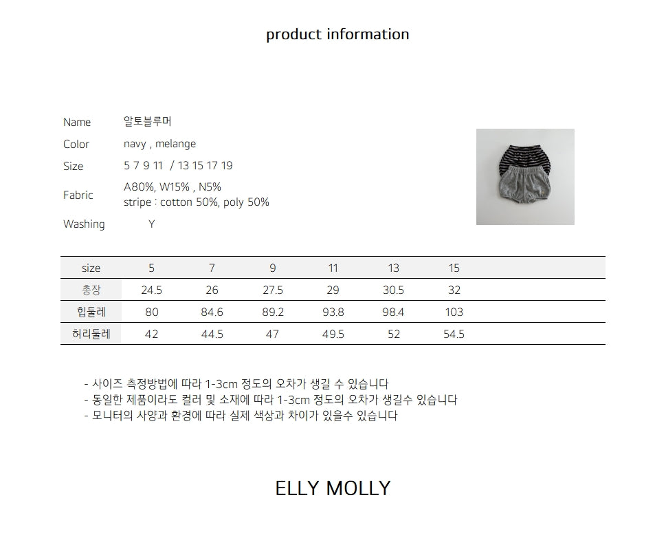 ［ELLY MOLLY］Alto bloomer