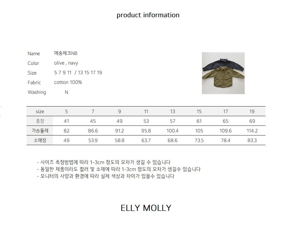 ［ELLY MOLLY］Maison check shirt