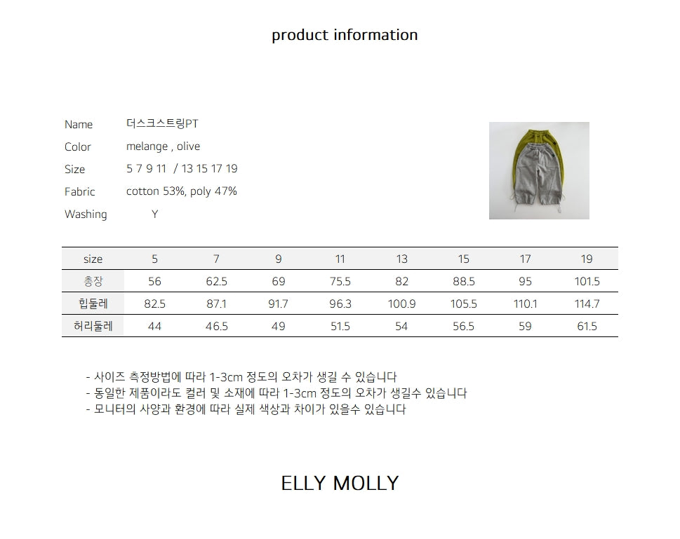 ［ELLY MOLLY］Dusk string pants
