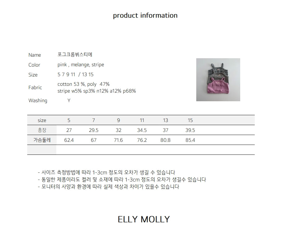 ［ELLY MOLLY］Bubble crop bustier