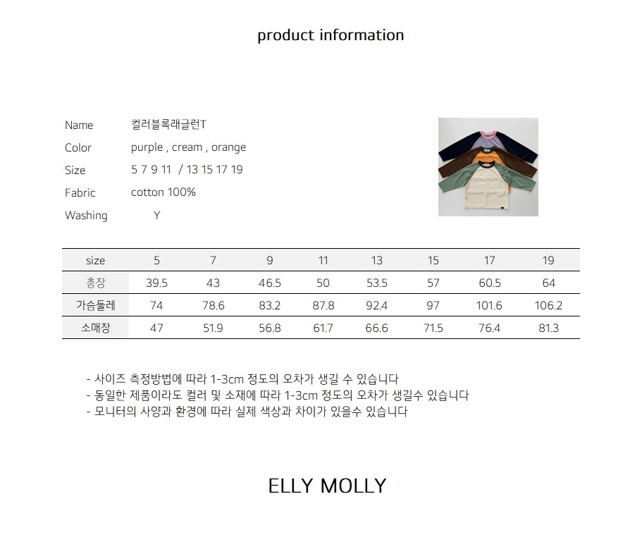 ［ELLY MOLLY］Color block raglan tee