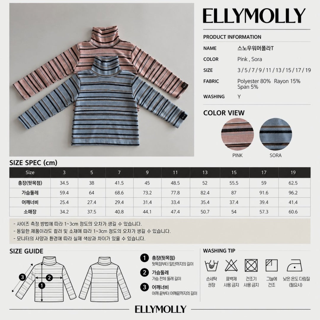 [ELLY MOLLY] Snow warmer stripe turtleneck tee