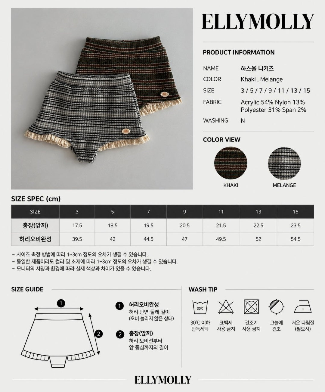 [ELLY MOLLY] Hus stripe knickers