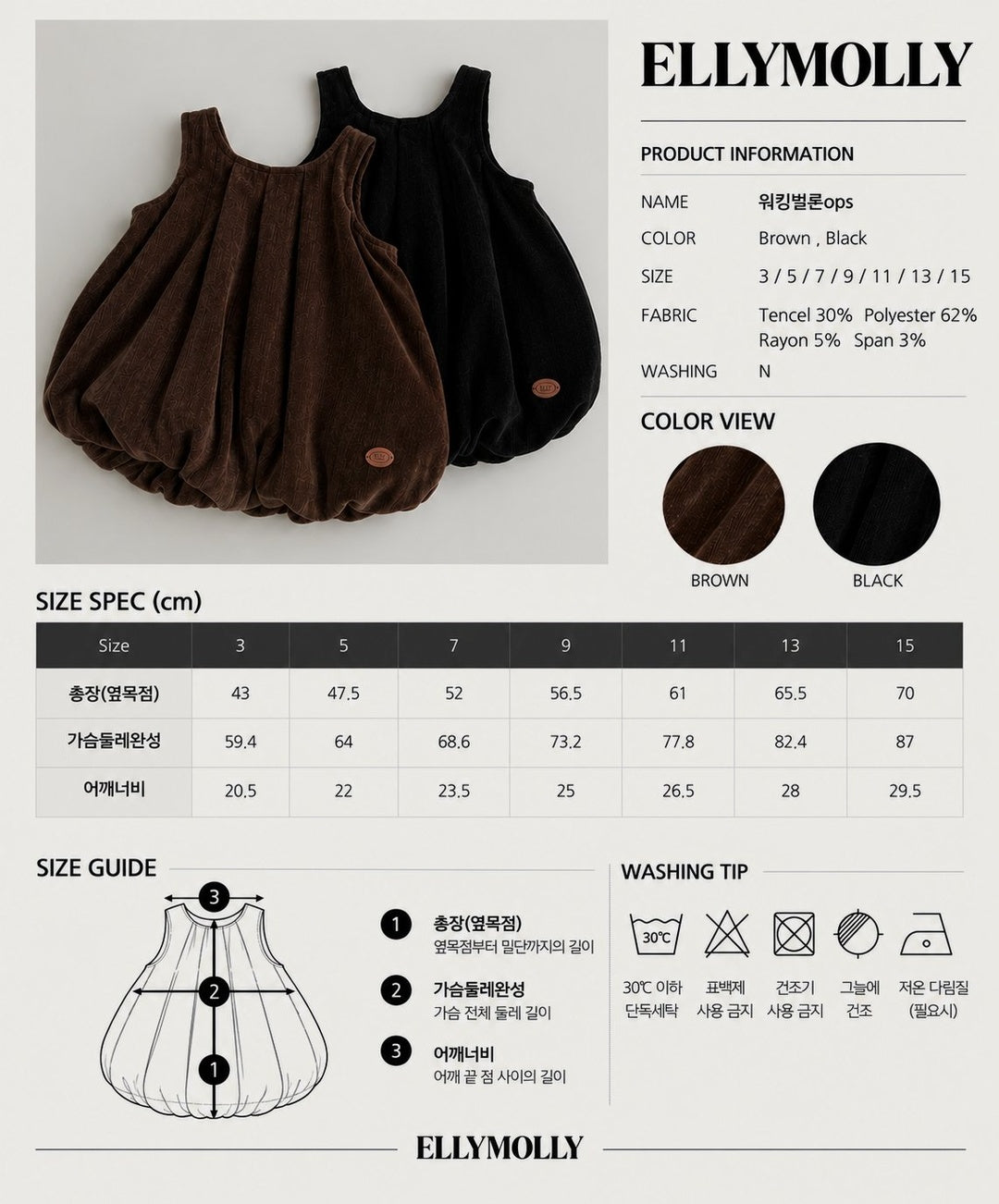 [ELLY MOLLY] Luna balloon one-piece