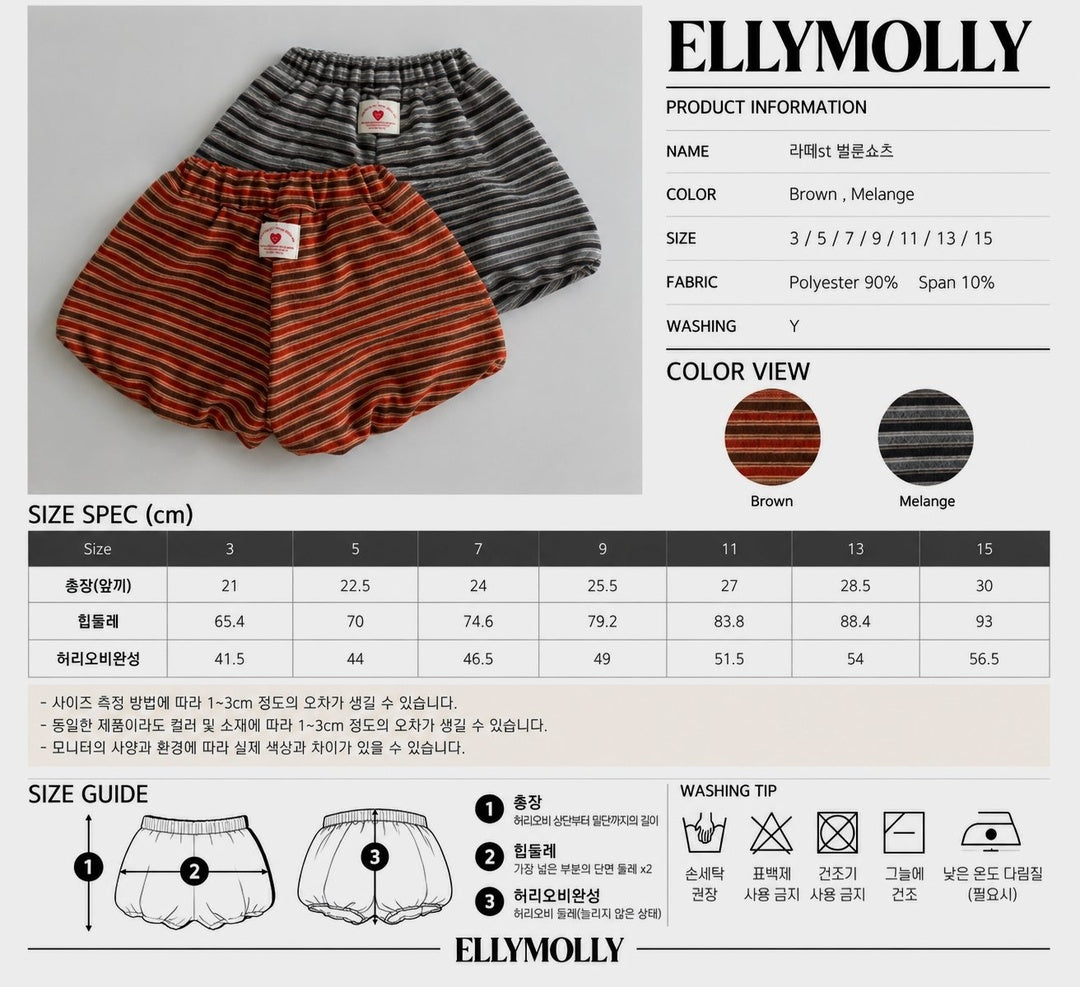 [ELLY MOLLY] Latte stripe balloon shorts