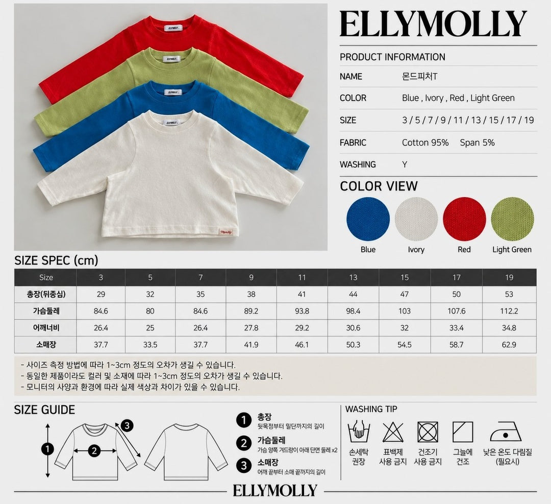 [ELLY MOLLY] Monde peach tee