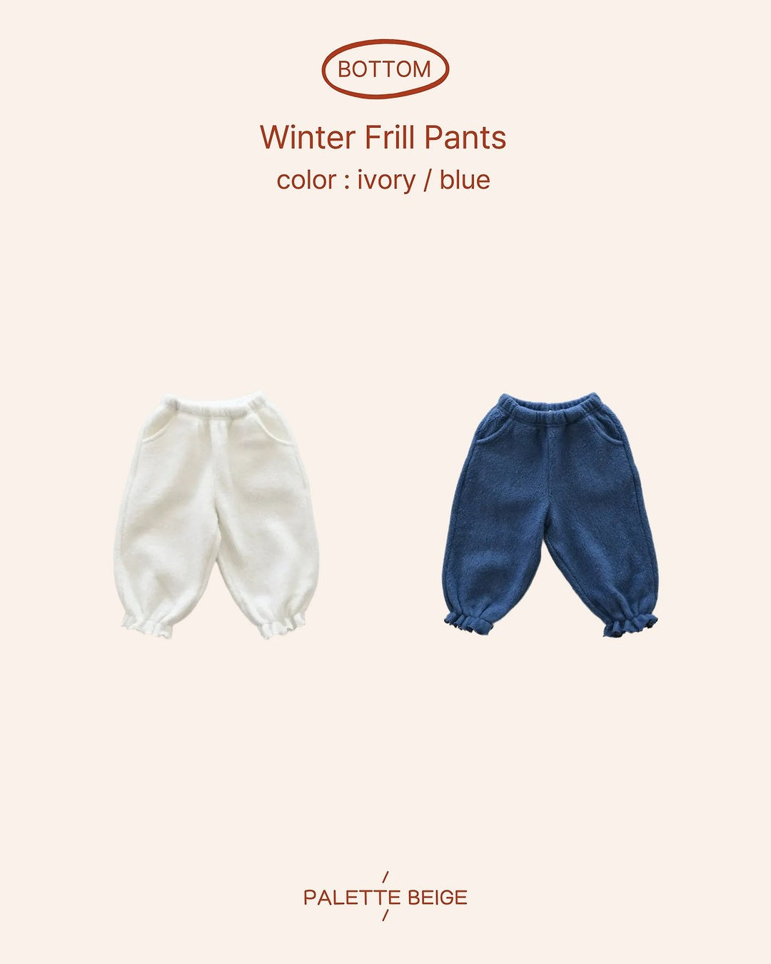 [PALETTE BEIGE] Winter frill pants