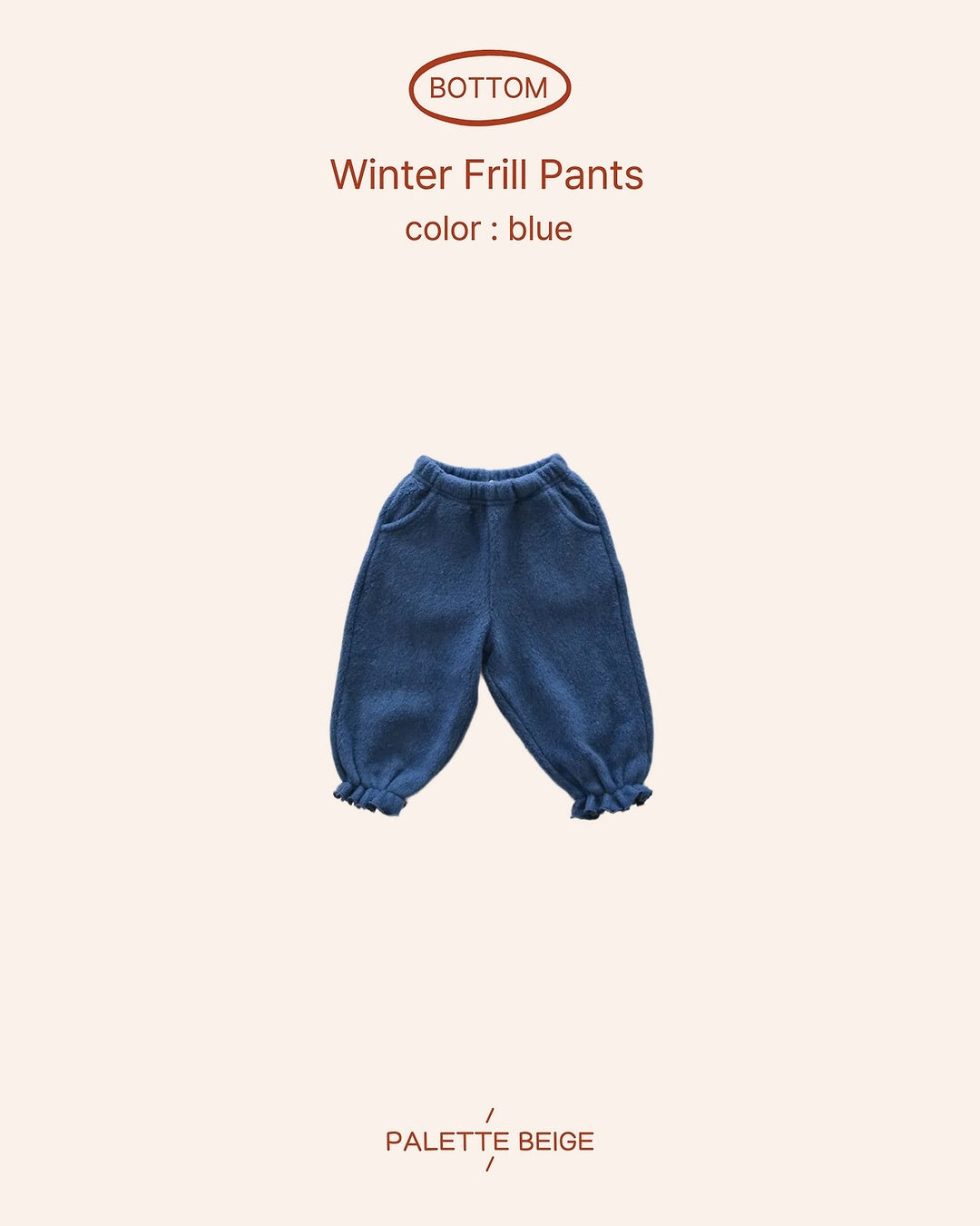 [PALETTE BEIGE] Winter frill pants