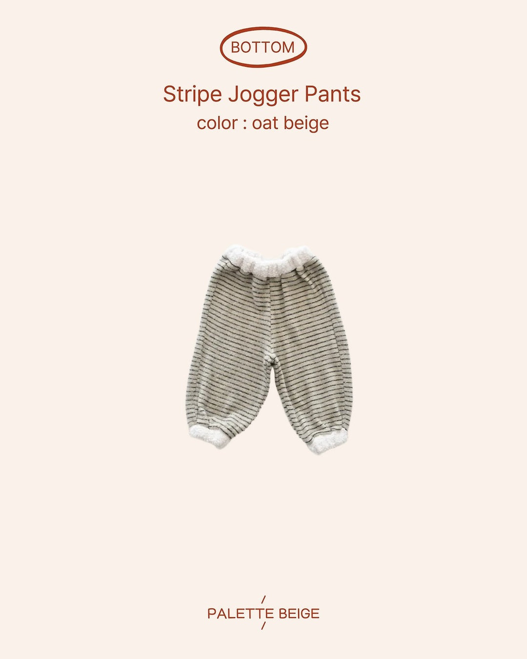 [PALETTE BEIGE] Stripe jogger pants