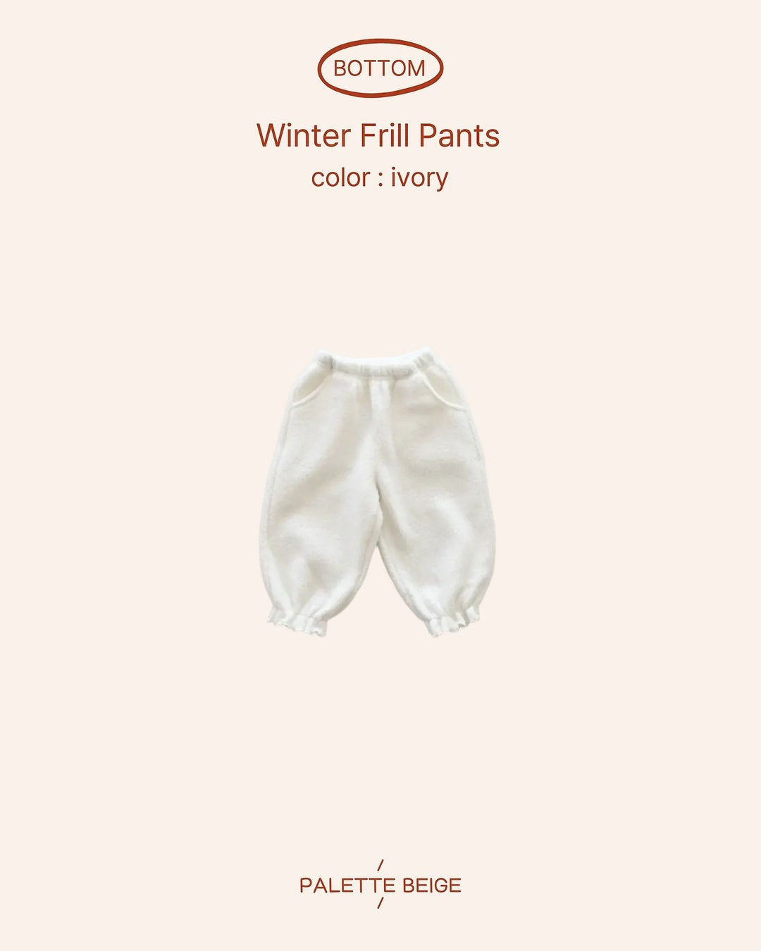 [PALETTE BEIGE] Winter frill pants