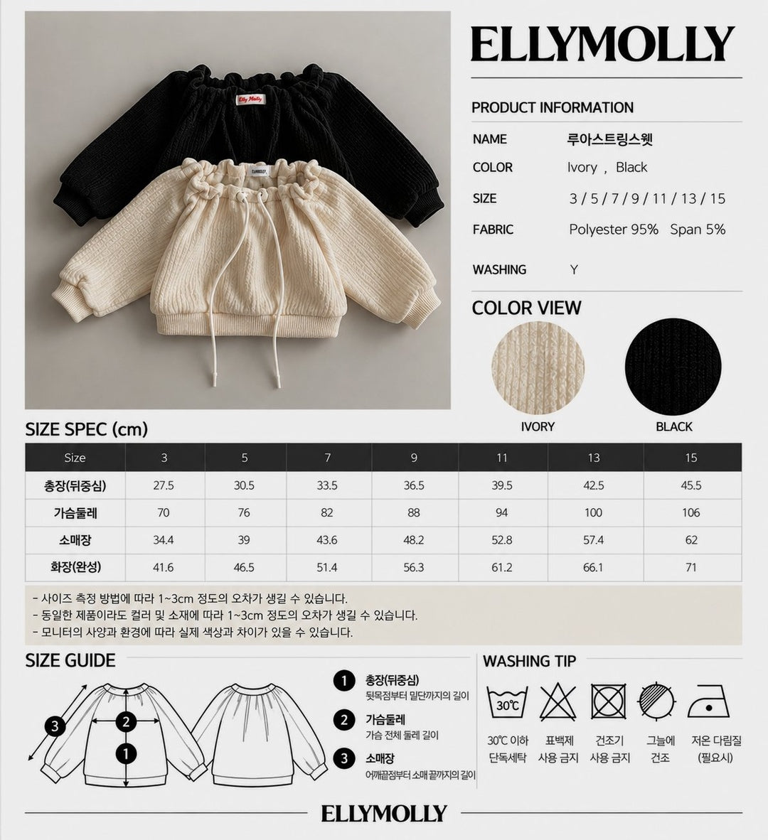 [ELLY MOLLY] Lua string tops