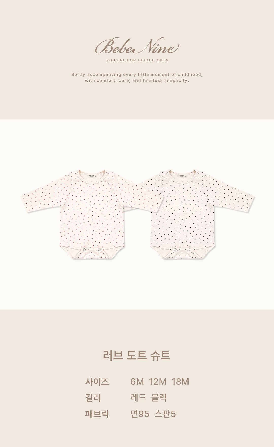 ［bebenine］Love Dot Suit