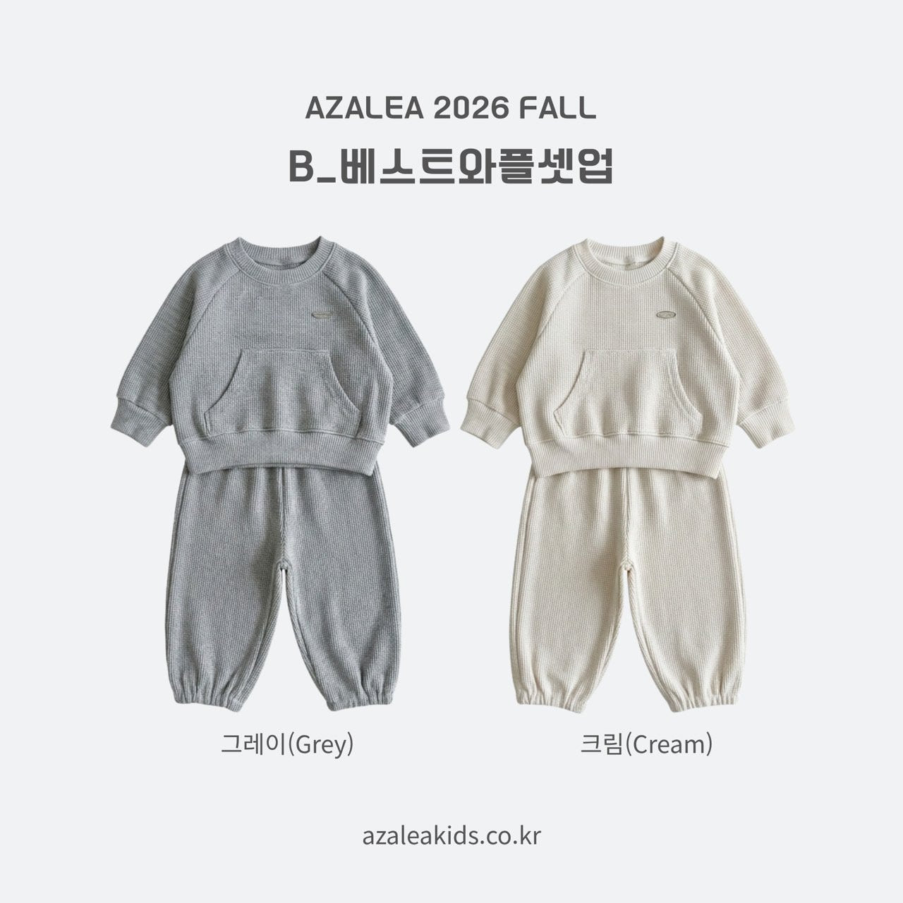 ［azalea］Pocket waffle set up (baby)