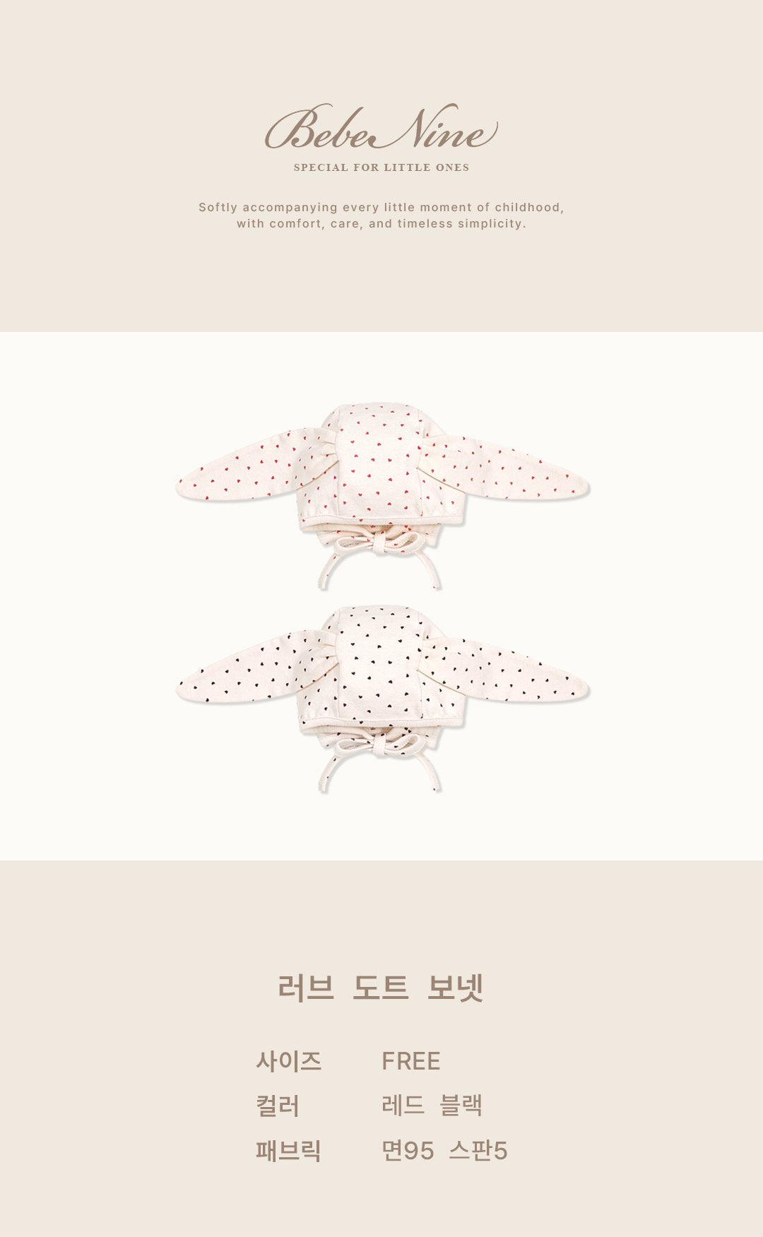 ［bebenine］Love Dot Bonnet