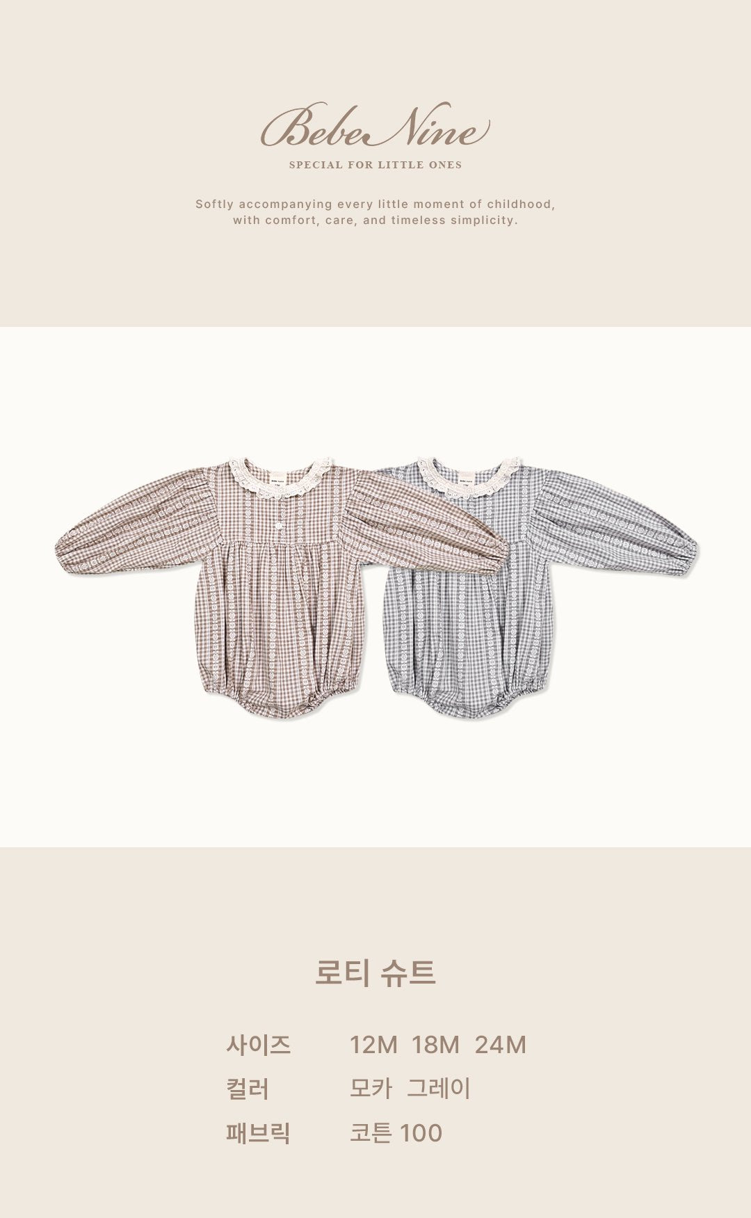 ［bebenine］Lottie Suit