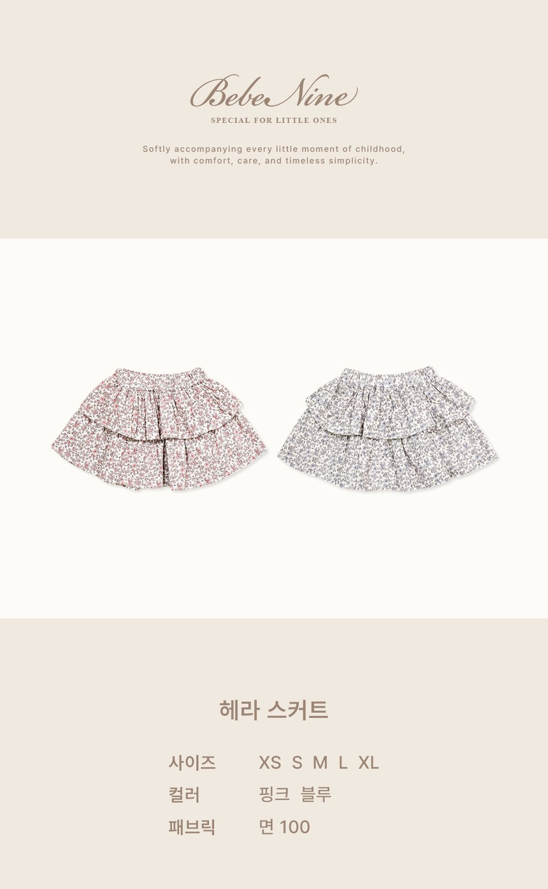 ［bebenine］Hera Cancan Skirt