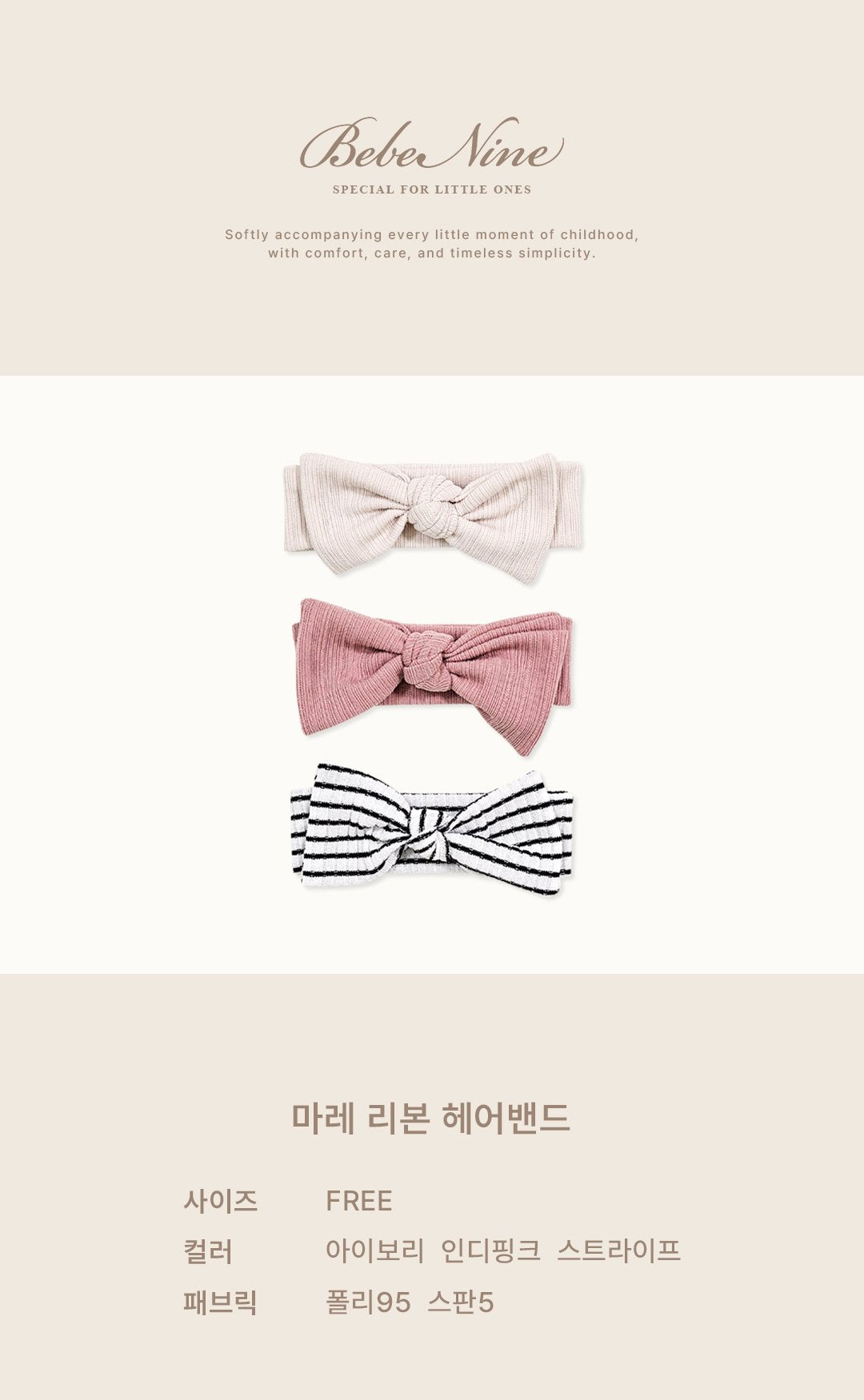 ［bebenine］Mare Ribbon Headband