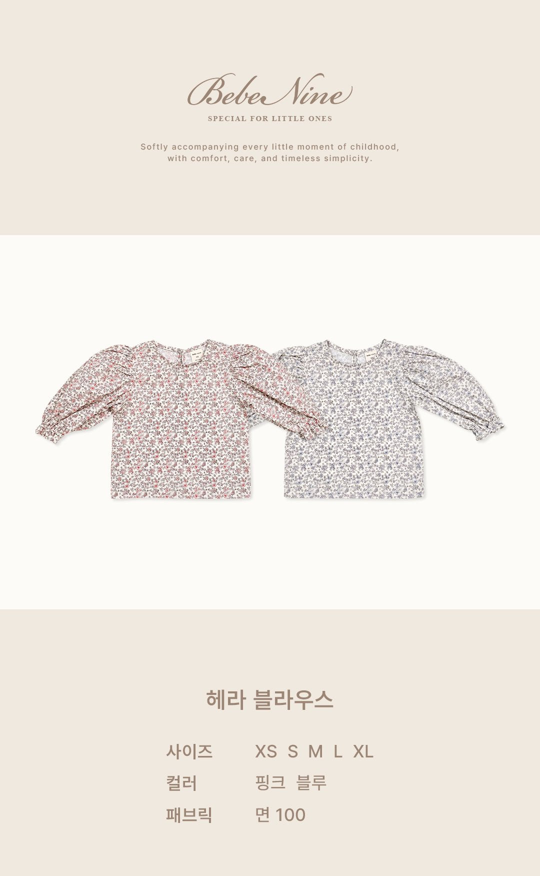 ［bebenine］Hera Blouse
