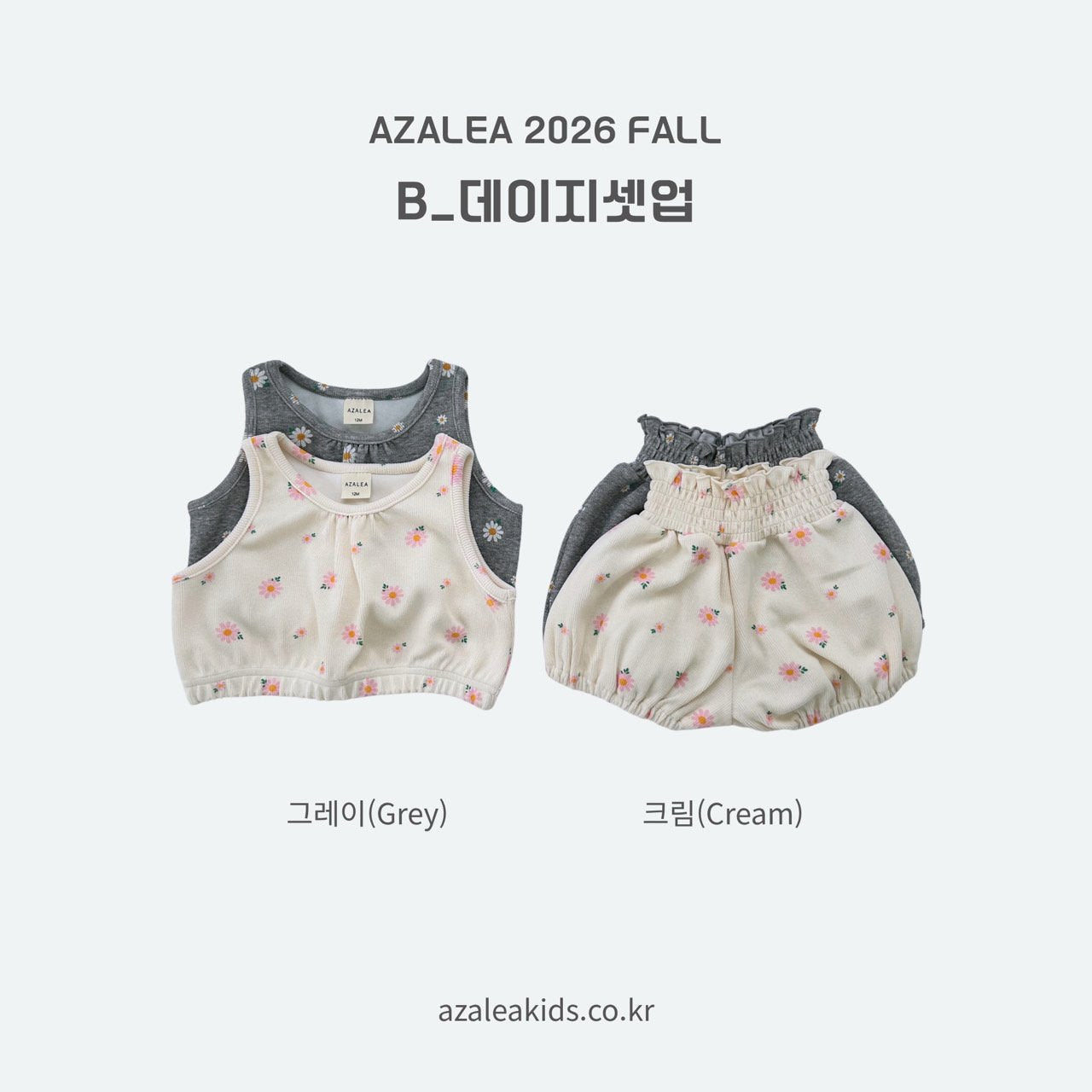 ［azalea］Daisy set up (baby)