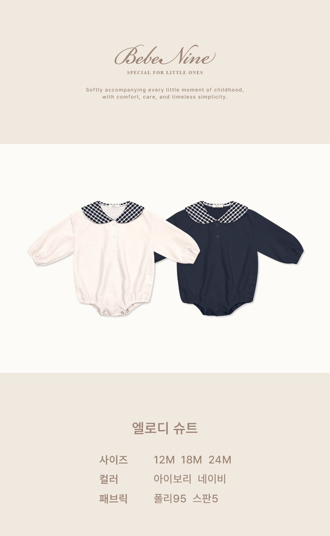 ［bebenine］Élodie Collar Suit
