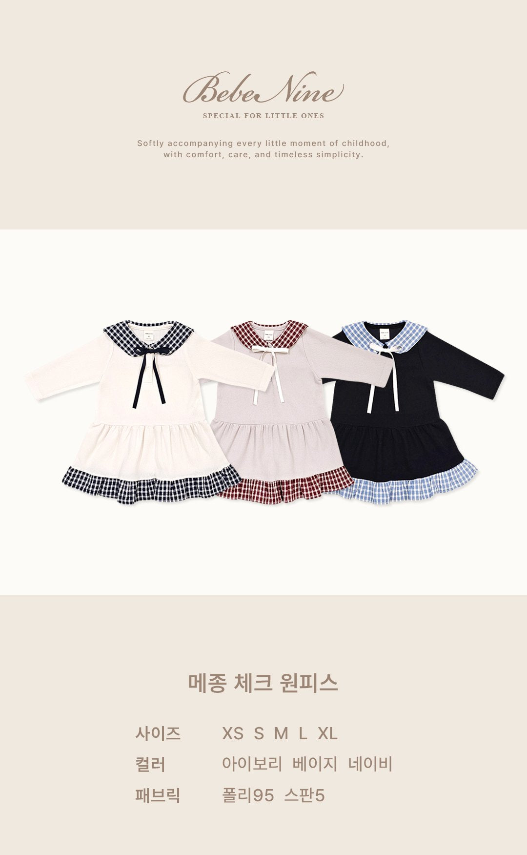［bebenine］Maison Check Dress