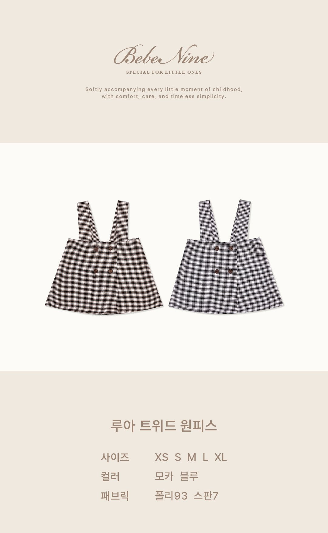 ［bebenine］Lua Tweed Dress