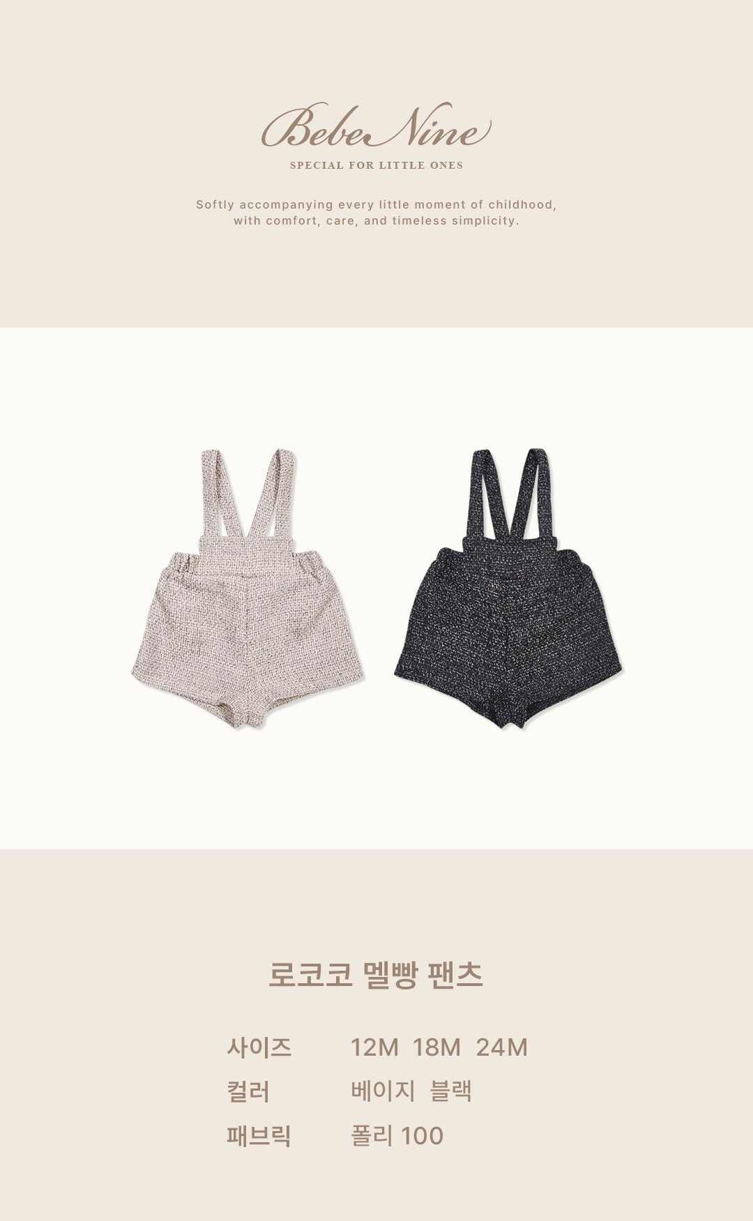［bebenine］Rococo Suspender Pants