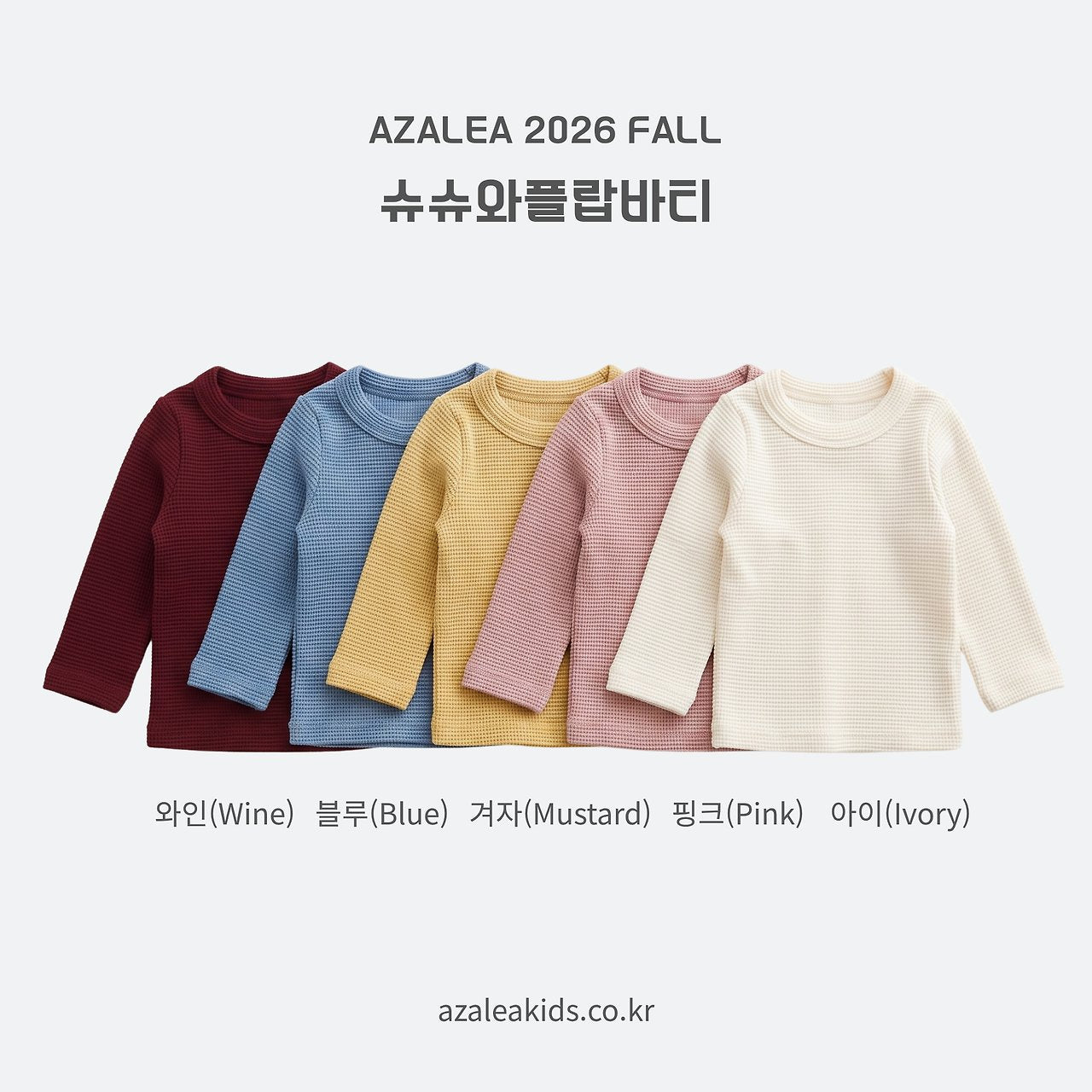 ［azalea］Susu waffle round tee (baby & kids)