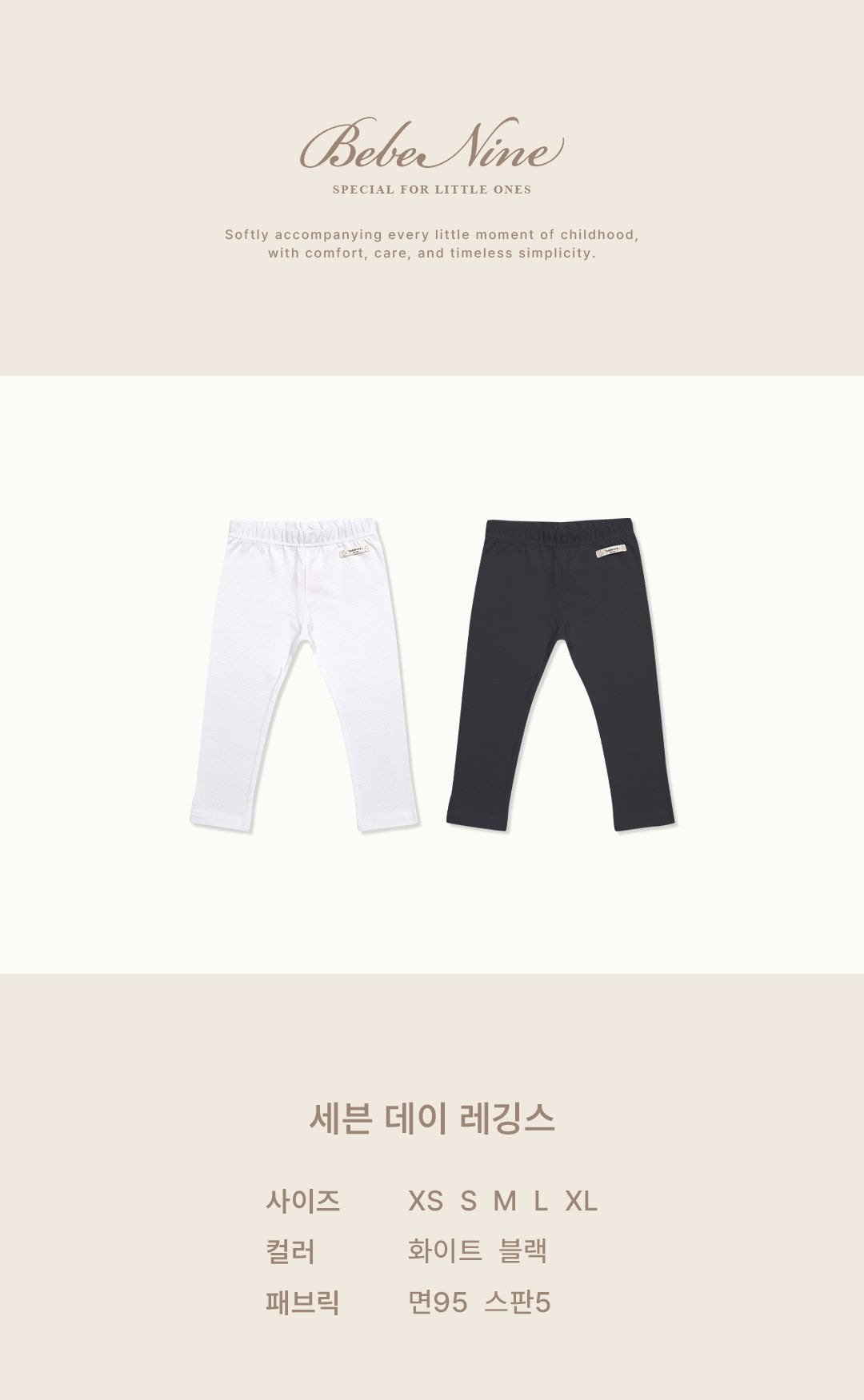 ［bebenine］Seven Day Leggings