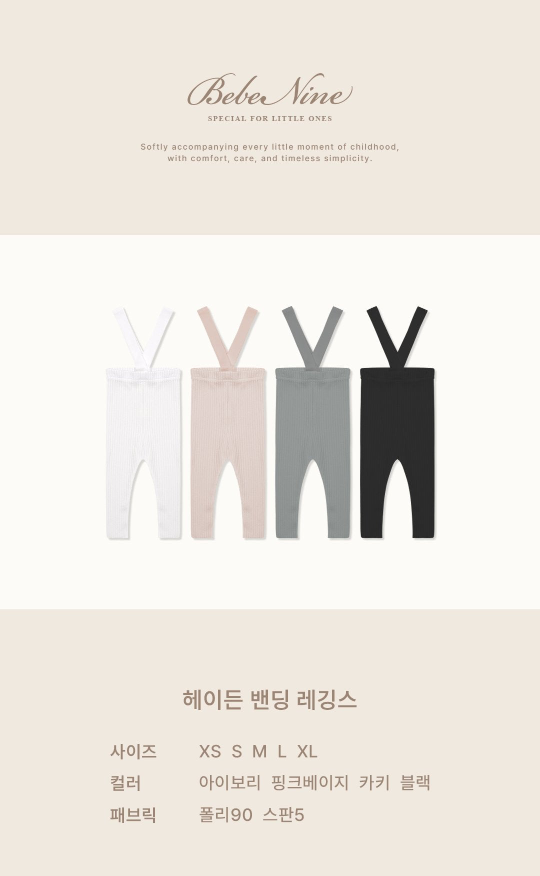 ［bebenine］Hayden Banded Leggings