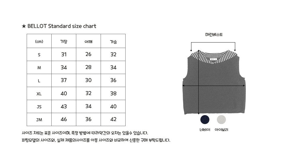 ［BELLOT］Marine sleeveless tops (kids)