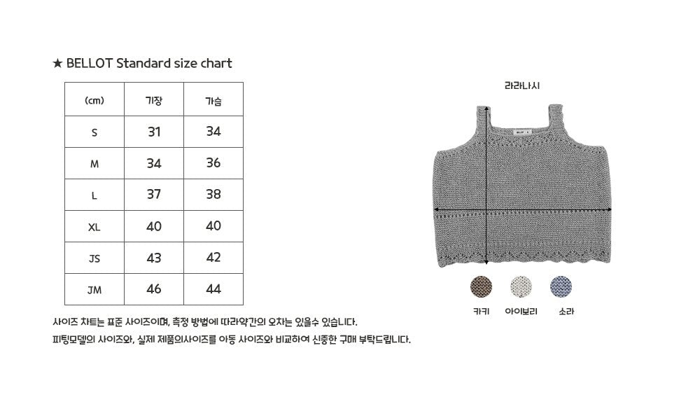 ［BELLOT］Lala summer knit tops (kids)