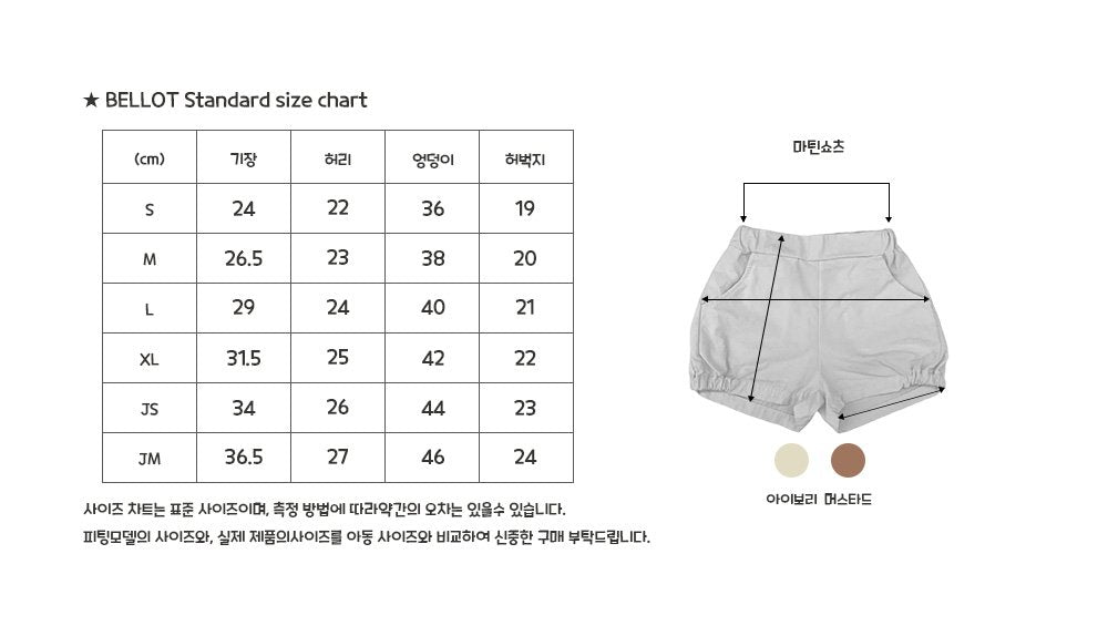 ［BELLOT］Martin short pants (kids)