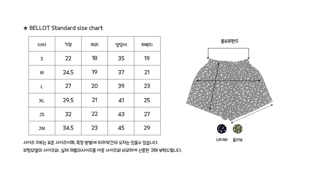 ［BELLOT］Flour short pants (kids)