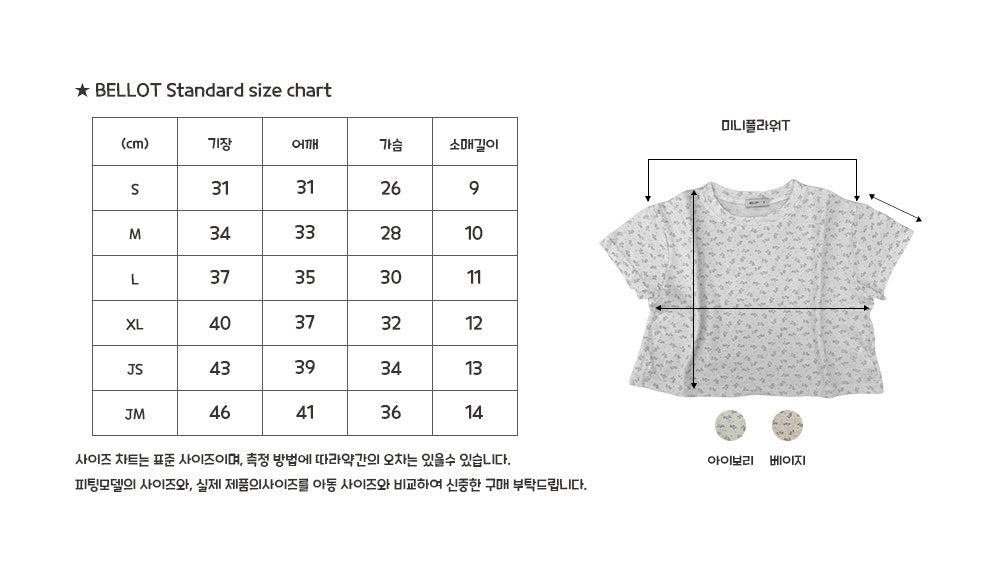 ［BELLOT］Mini flower tee (kids)