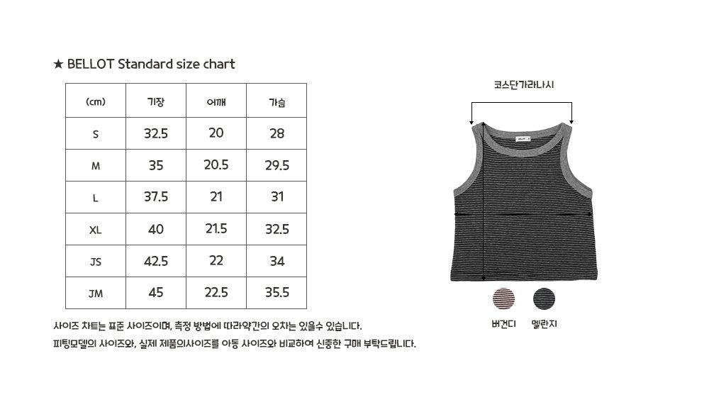 ［BELLOT］Cos stripe sleeveless tops (kids)