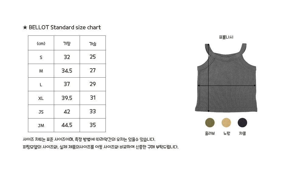 ［BELLOT］From camisole (kids)