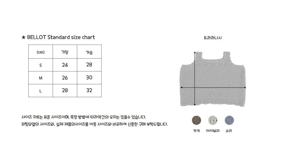 ［BELLOT］Lala summer knit tops (baby)