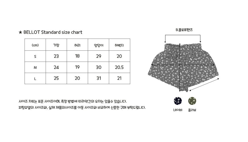 ［BELLOT］Flour short pants (baby)