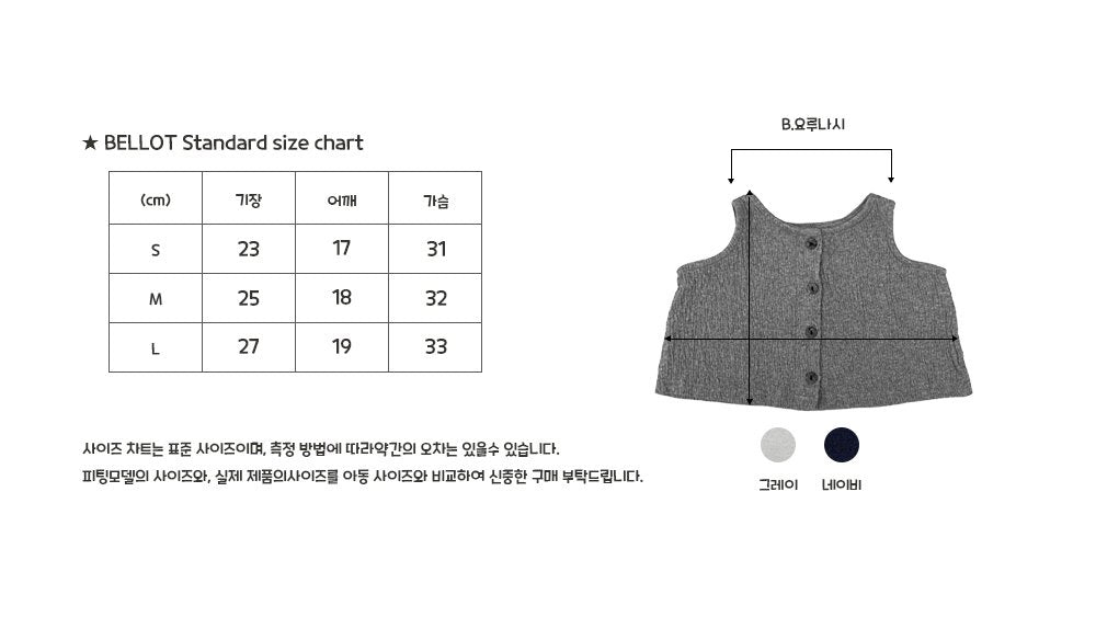 ［BELLOT］Bleeze sleeveless tops (baby)