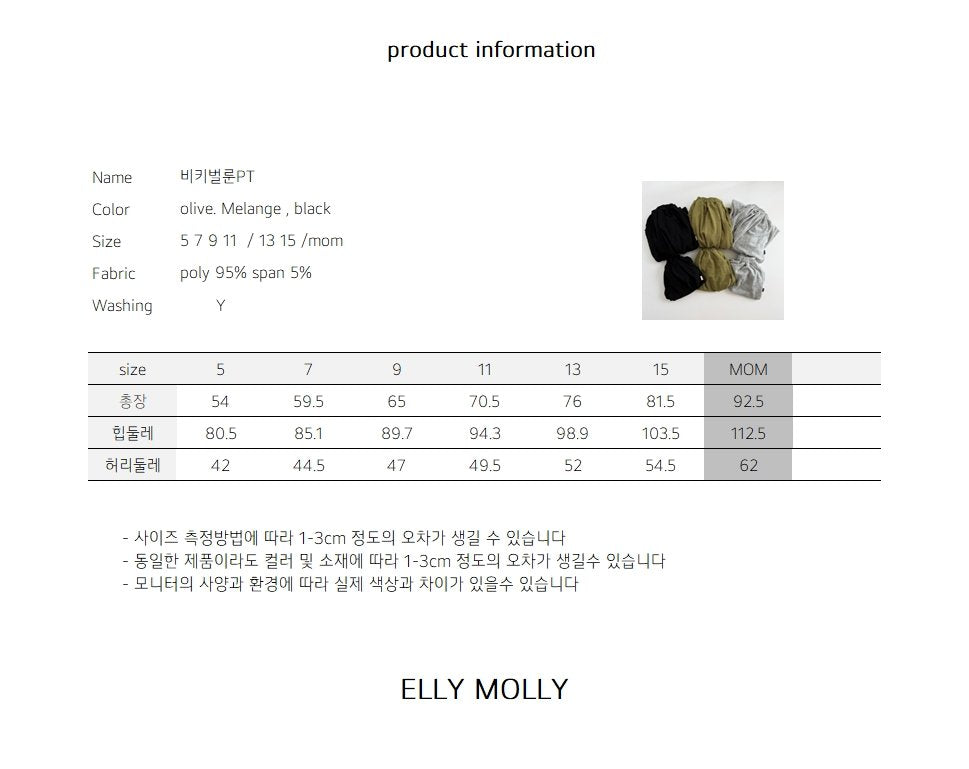 ［ELLY MOLLY］Bicky balloon pants (kids & mom)
