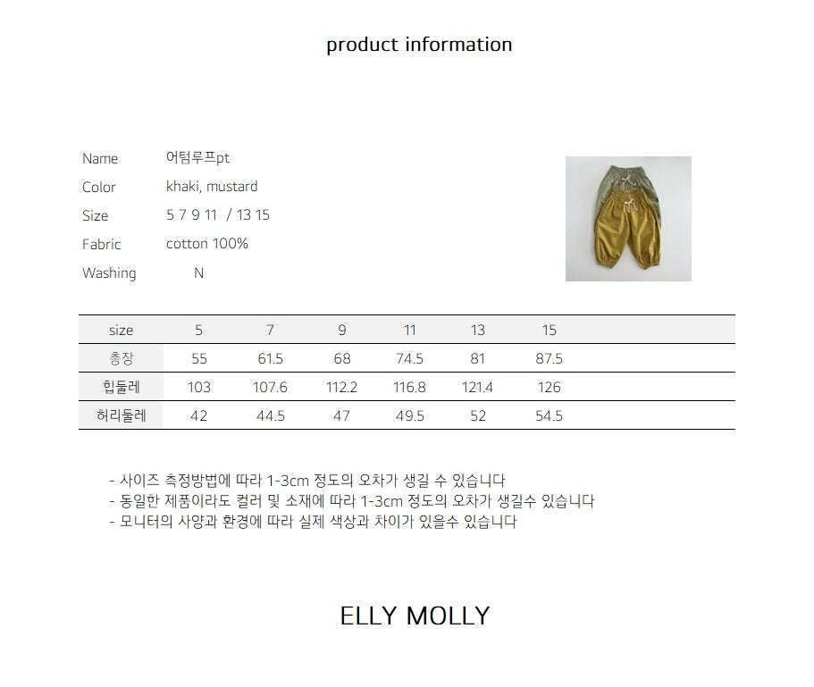 ［ELLY MOLLY］Autumn loop pants
