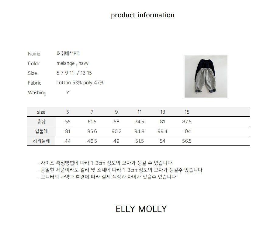［ELLY MOLLY］Hash combination pants