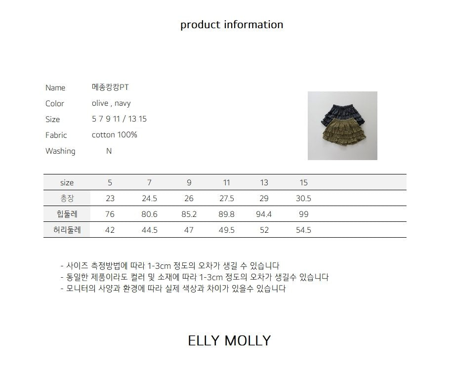 ［ELLY MOLLY］Maison cancan check pants