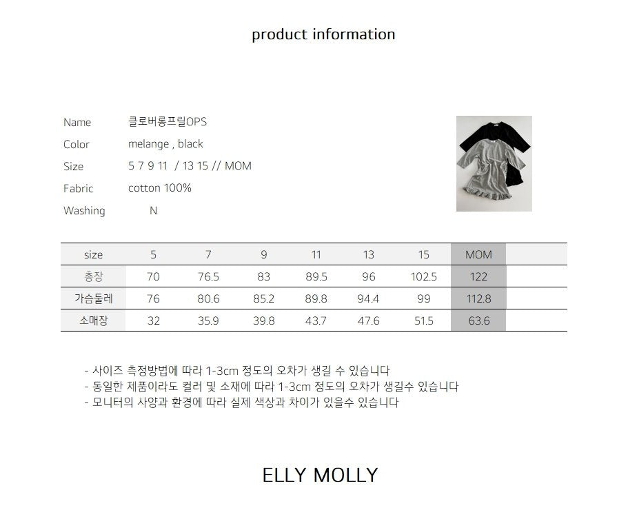 ［ELLY MOLLY］Long frill one-piece (kids & mom)