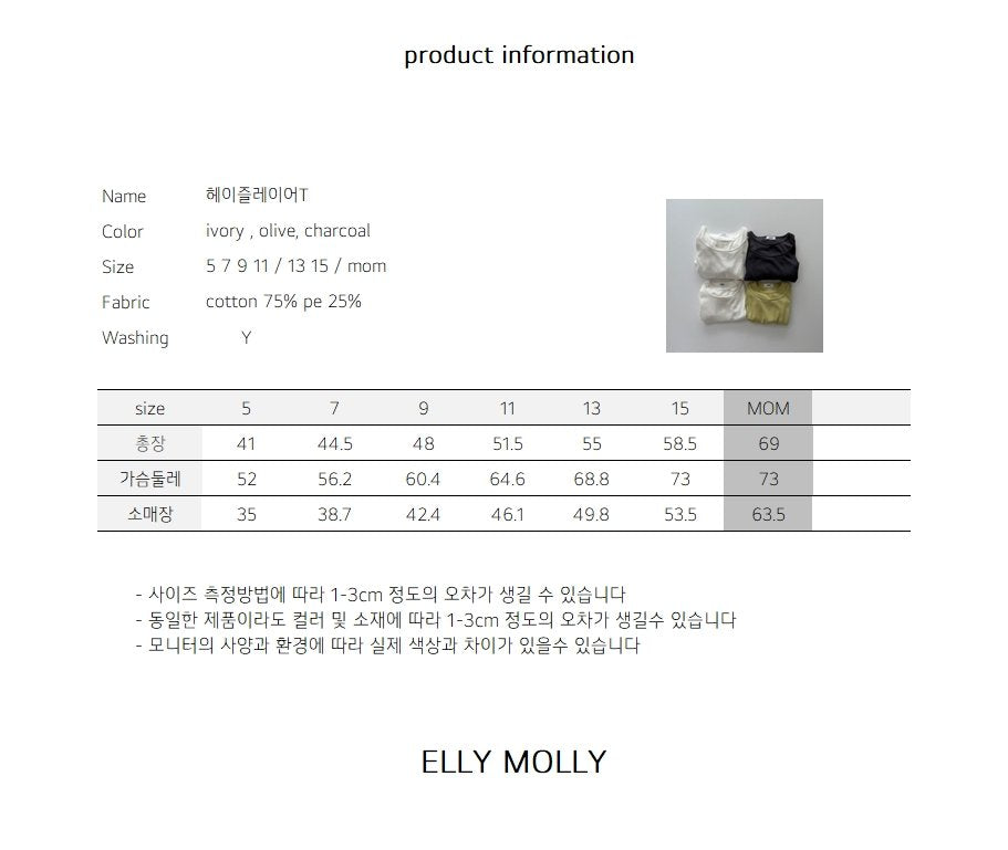 ［ELLY MOLLY］Hazel layered tee (kids & mom)